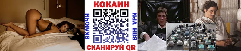 Купить закладки  Котлас  КОКАИН VHQ 