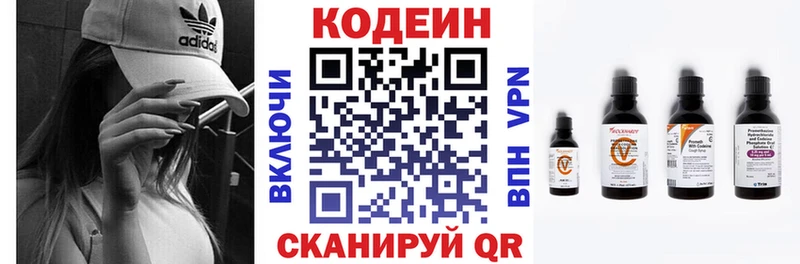 Кодеиновый сироп Lean напиток Lean (лин)  Купить  Котлас 