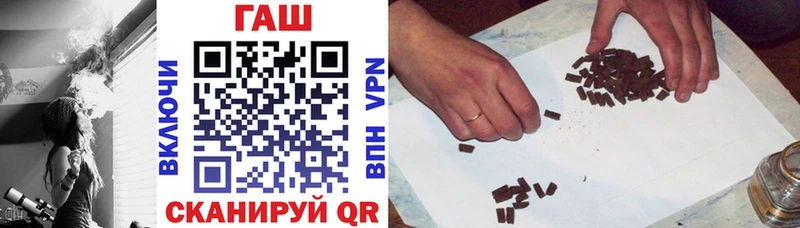 ГАШ hashish Купить где Котлас
