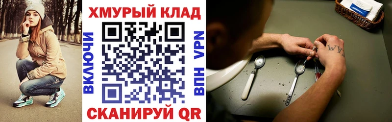 ГЕРОИН Heroin  Купить где  Котлас 