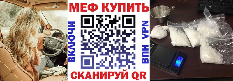 Купить Котлас МЯУ-МЯУ mephedrone
